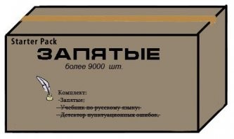 На, расставь, если сумеешь, умняшка!