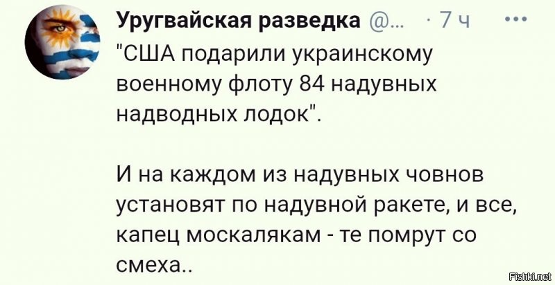 Если будут себя хорошо вести,то им подарят надувной авианосец.