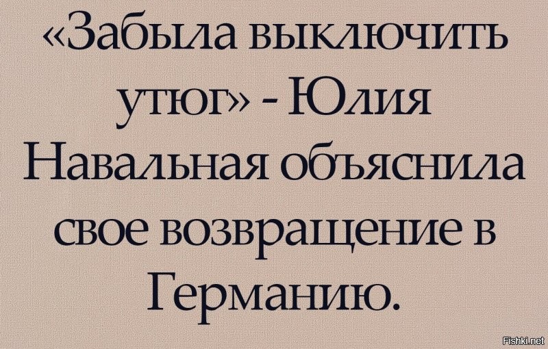 Политические скрины
