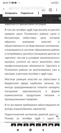 Я был подростком. Хорошо помню лавочных торгашей, жировавших за счет примитивного купи-продай (подумай, какие накрутки, если шмотьё в сумках на самолётах возили - пост смотри), а учителя и военные крохами питались. 
Несмотря на хорошие доходы эти самые лавочники дальше рыночного прилавка не думали и с развитием конкуренции утухли. Это ж Путин вам виноват. 
Дурак ты.