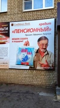 Пенсионеров любят...