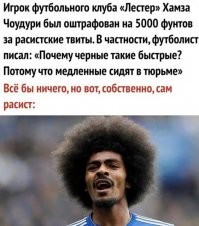 Чернокожий футболист АПЛ раскритиковал акции BLM