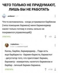 Раньше это все называлось ПОВАР