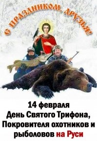 Отмечайте наш праздник...