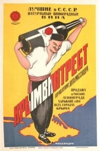 Как в СССР рекламировали еду