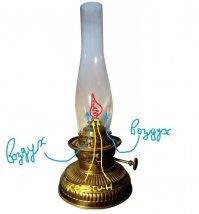 Эффект керосиновой лампы -