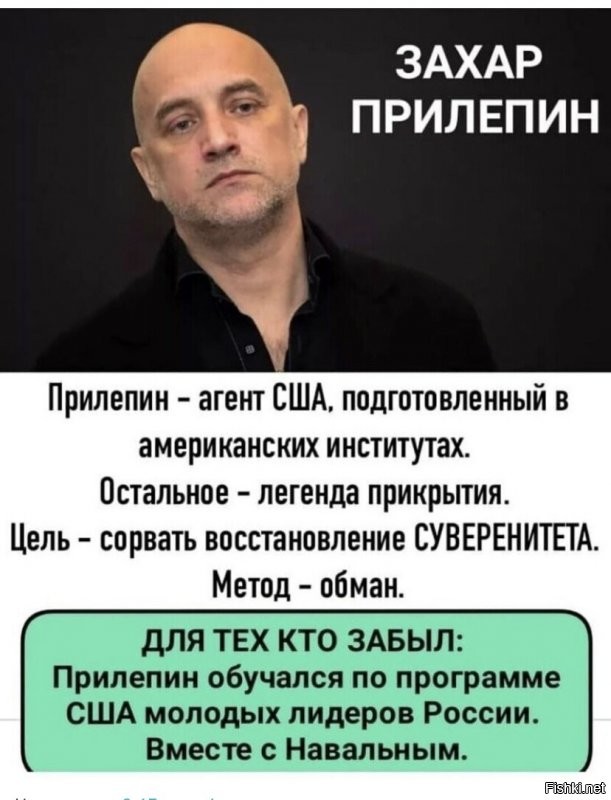 Про Прилепина неожиданно. Казался таким патриотом.