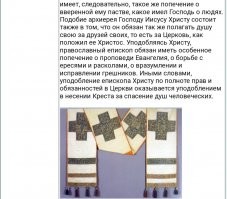 Я без понятия кому она принадлежала. 1 фото с какого православного сайта.
Второе в увеличено виде с другого.