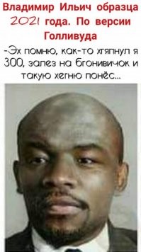 А черным играть роли исторических персонажей - это не расизм ?
 Как например сейчас выходит фильм "Анна Болейн" , где Анну играет чернокожая актриса . Если так пойдет, так окажется, что не только исторические персонажи, но и политические деятели окажутся сполошь черными :