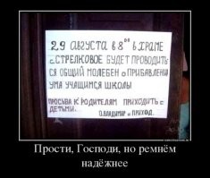17 убойных объявлений, которые могли придумать только наши люди