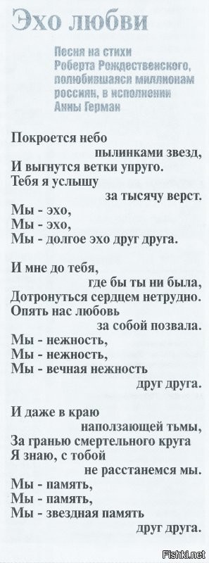 «В жизни, увы, всё совершается без репетиций» Анна Герман (1936—1982)