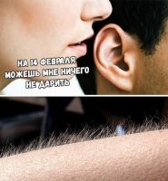 Намекает на бритву?