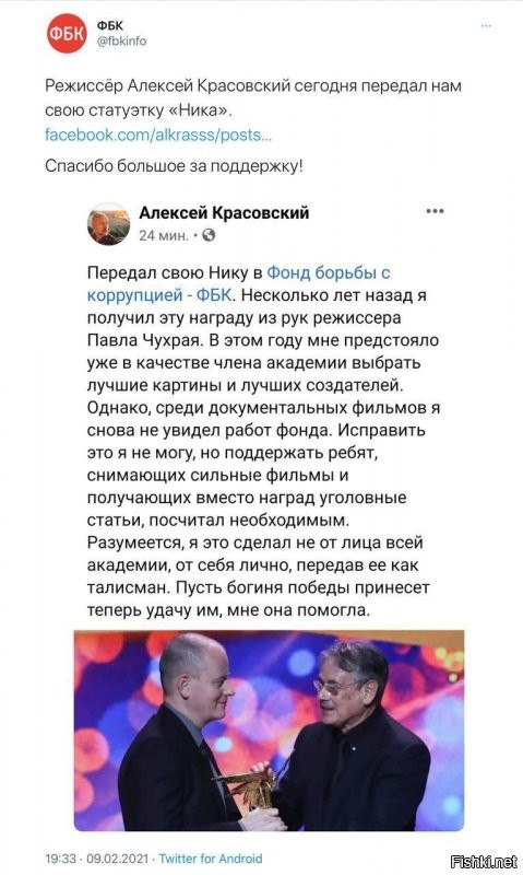 Мразота, снявшая чёрную "комедию" про Блокадный Ленинград, подарила свою статуэтку сисянистому ФБК. Подобное всегда тянется к подобному, как грится. 
(Саваничи)