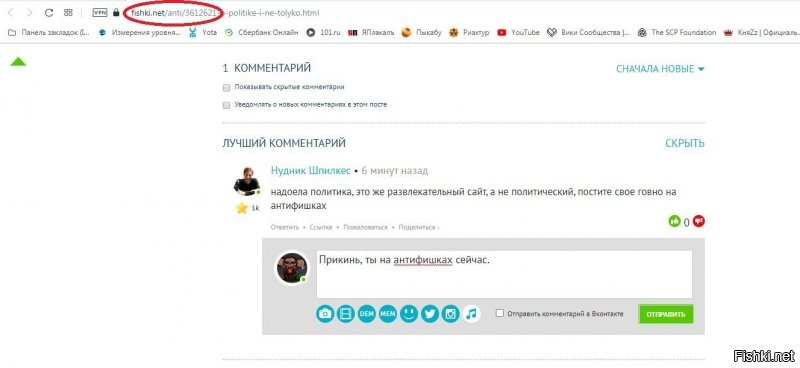 Прикинь, ты на антифишках сейчас.