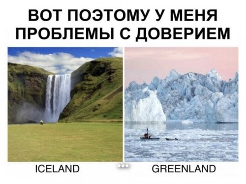 20 фактов об Исландии, в которую влюблён весь мир