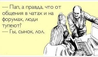 когда вставляют словечки типа бас вместо автобус или маг вместо магазин - это не калька английского, а признак начинающейся деградации.

дальше - ближе к пещерному варианту