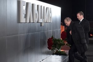 только вот те кто устроил ппц 90х теперь у власти, цветочки упырю устроившему кровавый переворот носят