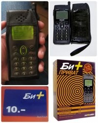 Мой первый сотовый телефон украли, вскрыв машину и утащив "дипломат" из багажника, где он лежал разряженный. 
И, что ещё обиднее, я как раз в чехол телефона, 10 баксов положил, что бы потом карточку купить (тогда так оплачивалось). 
2000 год. Машина стояла в тридцати метрах от поста милиции. 

А телефон - Филипс Аеон. DAMPS. 
Купил себе в подарок на новый, 1999 год.