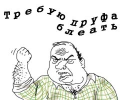 - Ашманов, а ты правда иксперд?
 - Мамой клянусь, да!