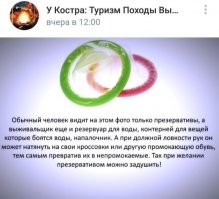 после последнего способа применения презерватива, я бы на месте автора 10 раз подумал прежде чем шутить над этими ребятами!