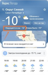 Для нашего климата СПб и Лен обл. -33 это аномально холодно! 
У нас в СПб -10 ощущается как -15, иногда как -20 градусов мороза. А если ветер сильный, то вообще жопа! 
.
Сейчас у нас -10, ощущается как -16 градусов мороза.
.