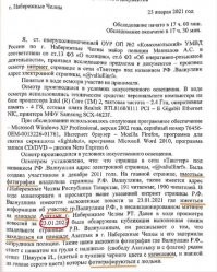 Похоже, у следователя есть машина времени...