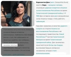 Республикантка.
