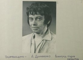 Про Даля не знаю , а вот Демьяненко пробовался на роль .