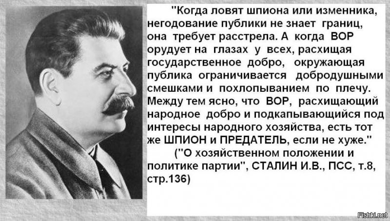 Я тоже за Сталинский подход ..Довели страну до развала ,всякие болтуны лизоблюды и прохвосты ..Власовцы по вылазили и т.д. Вот мне нравится высказывание Сталина ,очень актуальное считаю для сегодняшней России ..
