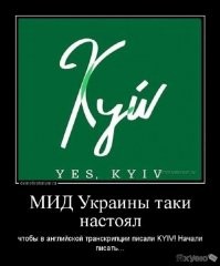 Я и не переводил. Эта инициатива укропитеков.