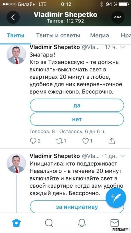 А если лампочки посгорают - Путин виноват