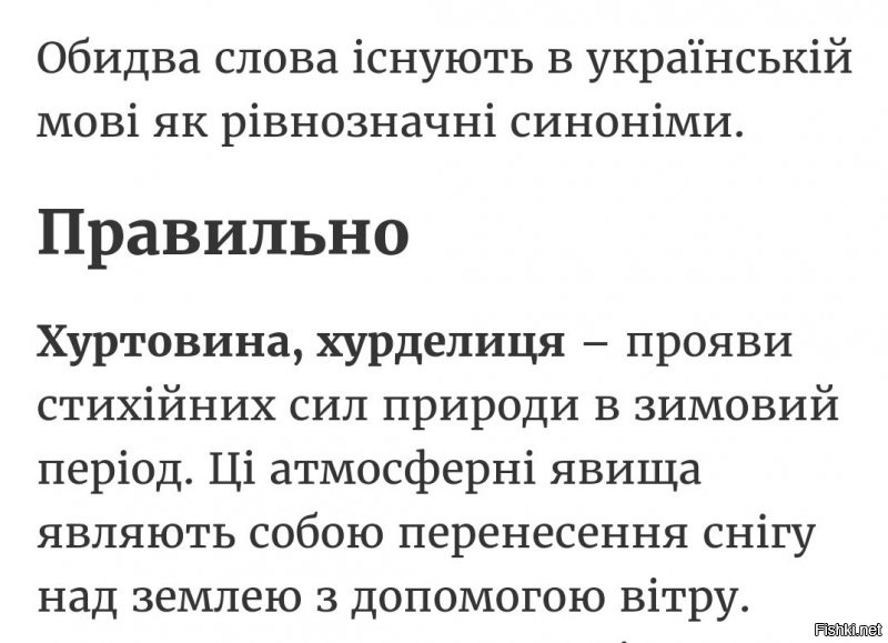 Слова синонимы. 
Вертоліт, гвинтокрил, гелікоптер.