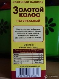 Еще бы.... Всё натуральное.