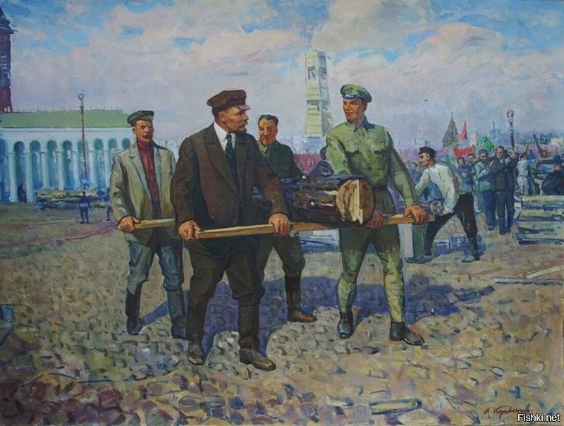 Ваня фантазии художников выдает за реальность.  Ванятка, это ведь не фото и кто знает как было на самом деле.  Даю идею - к апрелю пост создай: Ленин и бревно.