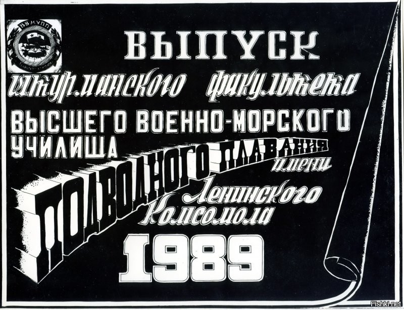 На фото №5 не матросы, а курсанты (якоря на погонах) чистят картошку в столовой.
Этим до дембеля лет двадцать...... .(Возможно это ВВМУПП ЛенКом)
Чистили повзводно по очереди все факультеты 1,2,3 курса.
Минимум 3 ванны, если повезёт, чаще максимум - 5 ванн. По времени занимало 2-3 часа.
Если выпадало на выходные, когда в клубе была дискотека, тогда для ускорения процесса чистили всей ротой, что бы попасть на дискач. Но такое бывало редко.
Чистить приходилось вручную, т.к. картофелеочистительная машина магла только промывать картошку, весь аброзив внутри барабана машины стёрся и кожура почти не снималась.