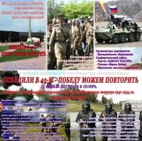 На стрельбищах висят плакаты "Бить врага настоящим образом!" 


А про лозунги, ну вот, например:

"15 апреля 2017 года в селе Мирное Симферопольского района прошел урок истории мужества и патриотизма под открытым небом «ПОБЕДИЛИ В 45-м – ПОБЕДУ МОЖЕМ ПОВТОРИТЬ!», посвященный 73-й годовщине освобождения Симферопольского района от немецко-фашистских захватчиков.
...

Участники мероприятия:
  - Пограничное управление ФСБ России по Республике Крым;
  - Крымский академический русский драматический театр им. М. Горького;
  - военно-исторические клубы Республики Крым;
  - Ордена Трудового Красного Знамени агропромышленный колледж (филиал) «КФУ им. В.И. Вернадского»;
  - Дирекция по организации работы среднего профессионального образования КФУ им. В.И. Вернадского;
  - Департамент по социальной и молодежной политике КФУ им. В.И. Вернадского;
  - АНО «ПОО» «Финансово-экономический колледж»;
  - Совет ветеранов Симферопольского района;
  - КРУ «Бывших несовершеннолетних узников нацизма»;
  - национальные культурные общины Республики Крым."



А теперь расскажите мне, что пограничники и ветераны "ничего не могут" и ничего не понимают в военном дела.
 


А скромных "Ночных волков" - байкеров, обклееных подобными наклейками, в иностранных СМИ на полном серьезе называют "военизированным формированием".  

Так что работает.