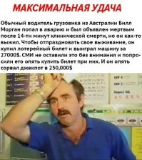 За лотерейным билетом пусть идет.