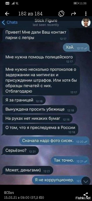 Ловите!