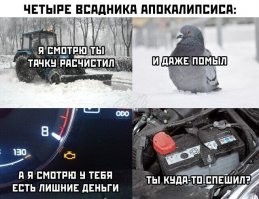 Нет машины нет проблем.