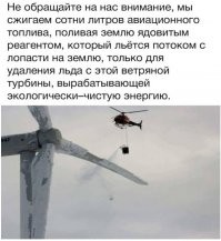 Провал немецкой зелёной энергетики, рост цен на газ и рекордная прибыль Роснефти