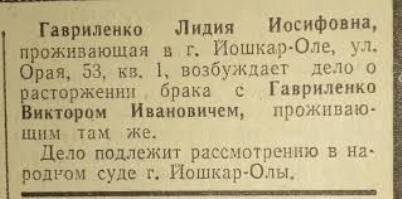 Вспомнил, что ещё детстве видел в нашей заводской многотиражке заметки о разводах. Вроде этой: