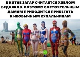 ФУ!, нищебродки...