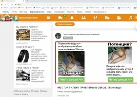 Да ладно бы это всё в прошлом, но вот страничка из ОК недельной давности: