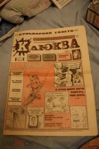 не читал эту говногазету ,читал это в метро....