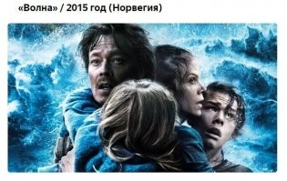 Есть ещё пара-тройка хороших европейских фильмов.