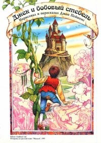 Волшебные бобы проросли.