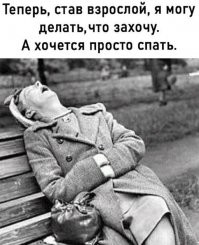 Уснуть с открытым ртом, можно обнаружить себя в занятии сексом, но не факт, что вам это понравиться.