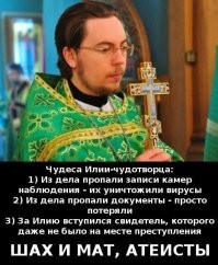 Угу, истинно.