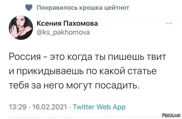 но если ты бот из подвала в Виннице, с аватаркой шалавы - то все окей :)