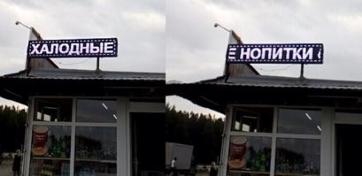 Ну как бы набор букв соответствует нормативу, просто две из них поменяли местами.